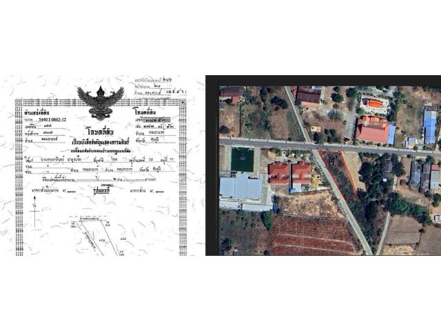 ขายที่ดิน 200 ตรว. อยู่ในตัว อ.คอนสวรรค์ จ.ชัยภูมิ ราคาต่อรองได้