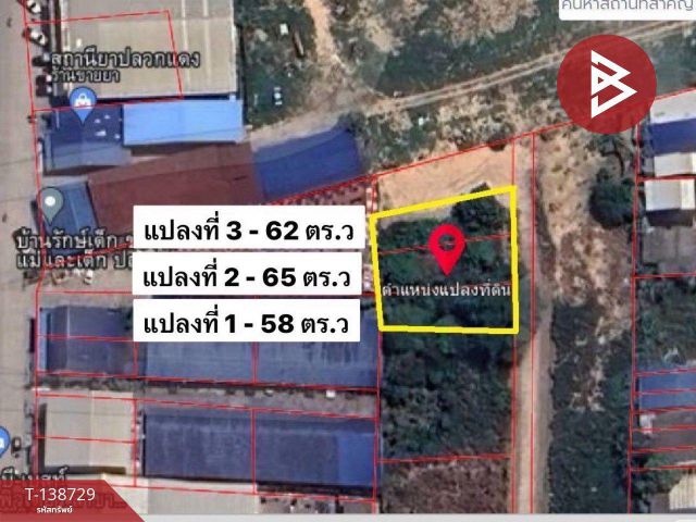 ขายที่ดิน เนื้อที่ 1 งาน 85 ตร.วา ปลวกแดง ระยอง