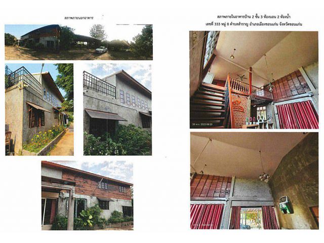 ขายที่ดินพร้อมสิ่งปลูกสร้าง เป็นบ้านพัก 2 หลังพร้อมเฟอร์ โกดัง นาข้าว บ่อน้ำ พื้นที่เกือบ 5 ไร่ ตำบลสำราญ เมืองขอนแก่น