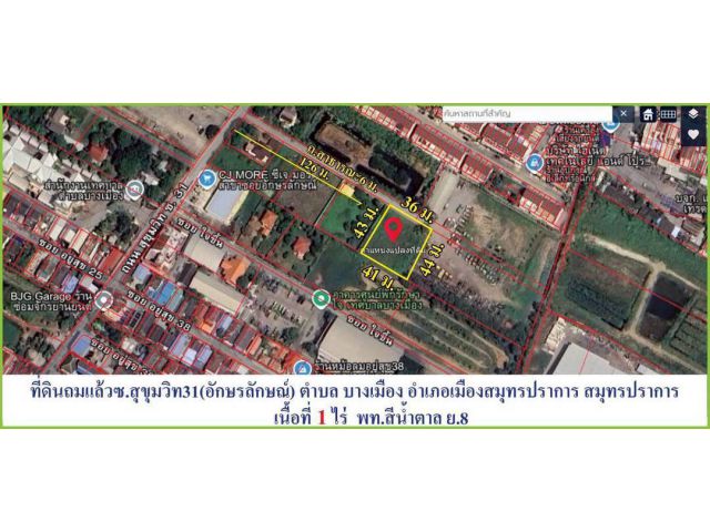 ️ ขายถูก️ ที่ดินเปล่าถมแล้ว หลังไทยวัสดุ ใกล้ สนง.เทศบาลบางเมือง ถนนศรีนครินทร์ สมุทรปราการ 1 ไร่