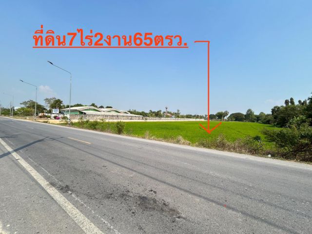ขายที่ดิน(ติดคลอง)7ไร่2งาน 65ตรว. *ขายไร่ๆละ2,100,000บาท *ติดถนน2ด้าน อ.ลำลูกกา จ.ปทุมธานี