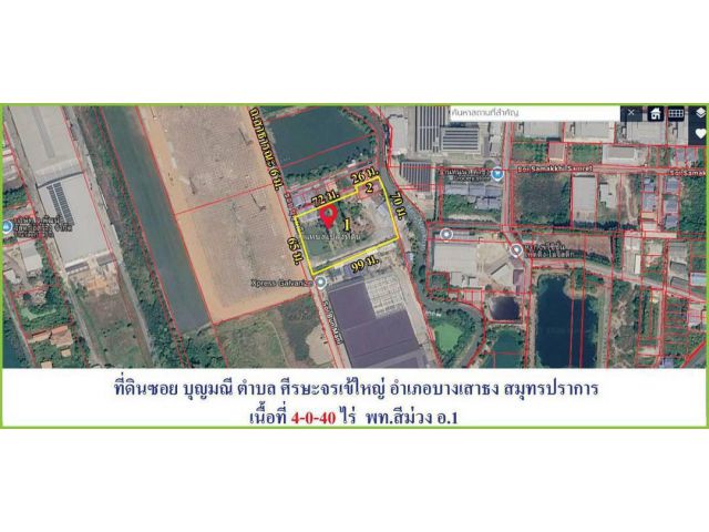 ขายที่ดินผังสีม่วง บนถนนบางนาตราด กม 21 ขาออก เข้าซอยวัดบัวโรย แค่ 2.5 กม.