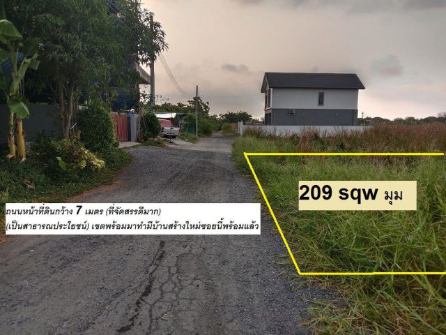 ขายที่ดินเหมาะสร้างบ้านใหญ่สวยๆ หรืออพาร์ทเม้น หรือบ้านเช่าอย่างดี แปลงไม่เล็กในทำเลที่ดินจัดสรร 209 ตารางวา ต้นสายไหมซ6