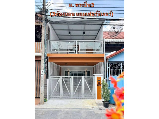 หมู่บ้านพระปิ่น3 บางใหญ่ ทาวน์เฮาส์ 2 ชั้น ต้นโครงการ ใกล้ทางด่วน มอเตอร์เวย์ M81บางใหญ่-กาญจนบุรี