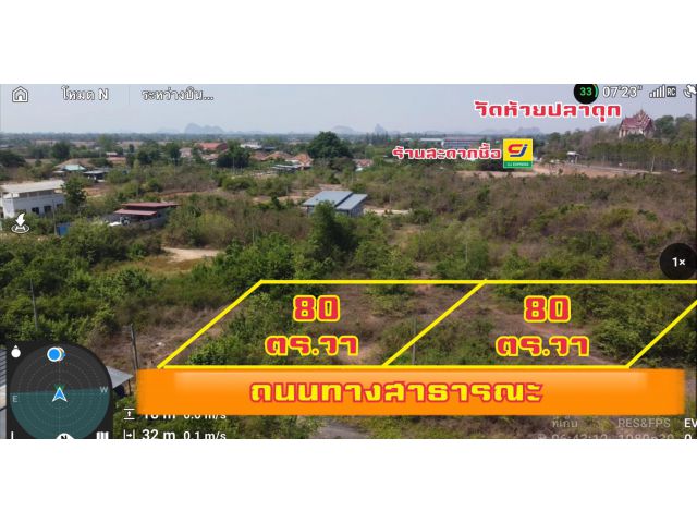 ขายที่ดินทำเลดี ราคาถูก