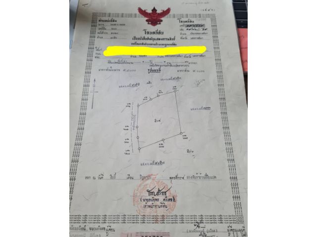 ซื้อก่อนสิ้นเดือน แถมฟรีๆ1ไร่