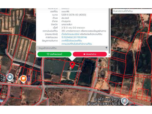 ขายที่ดินทำเลดี ใกล้ อบต.สระจรเข้