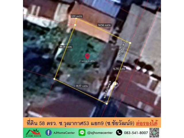 ขายที่ดิน58ตรว. ซ.วุฒากาศ53 แยก9 (ซ.ชัยวัฒน์9) ทำเลดี ราคาพร้อมคุย