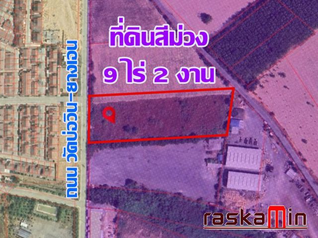 KT0403ขายที่ดินถนนวัดบ่อวิน-ยางเอน 9ไร่ 2งาน ผังเมืองสีม่วงอ่อน️ ใกล้นิคมอุตสาหกรรมและสนามกอล์ฟ