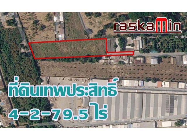 KT0366ขายที่ดินเทพประสิทธิ์ 4ไร่ครึ่ง ผังเมืองสีแดง ขึ้นตึกสูงได้️ ใกล้ตลาดรัตนากร, Go-Kart, Yunomori Onsen