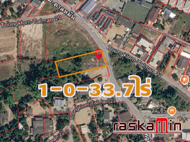 KT0216ขายที่ดินติดถนนทุ่งกลม-ตาลหมัน 1-0-33ไร่ ใกล้อ่างเก็บน้ำชากนอก ถมแล้ว มีไฟฟ้า ประปา ท่อระบายน้ำ