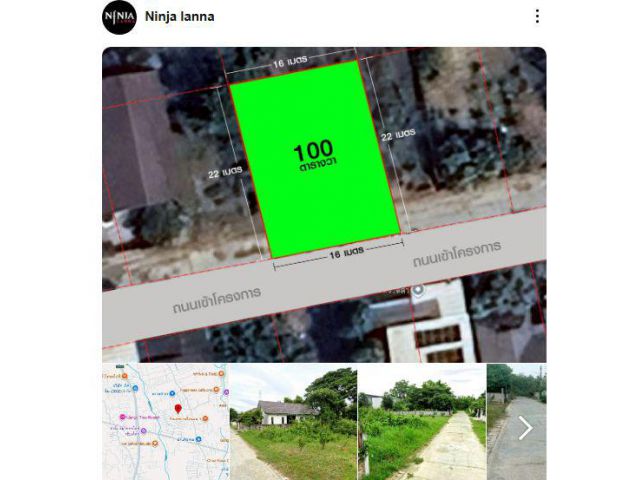 ที่ดินทำเลดี แถวบ้านมอญใกล้ตัวเมืองเชียงใหม่ โซนสันกลาง เนื้อที่ 100 ตารางวา ขายต่ำกว่าราคาตลาดเพียงตารางวาละ 18,000 บาท