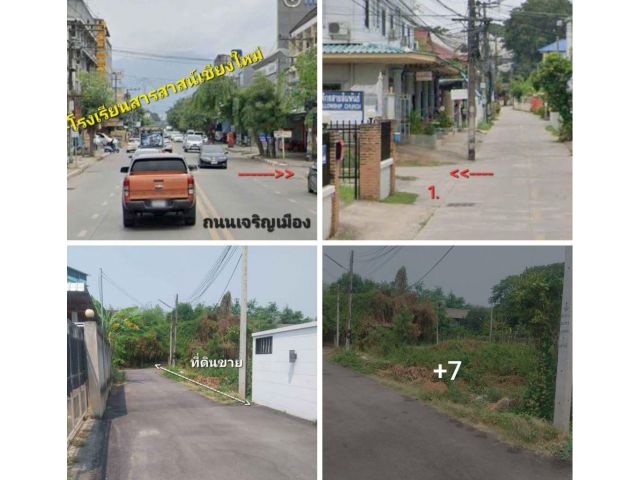 #*ขายที่ดินในเมือง91ตร.ว.อยู่ถนนเจริญเมือง ต.วัดเกต ซอยตรงข้ามโรงเรียนสารสาสน์เชียงใหม่ ขายถูก