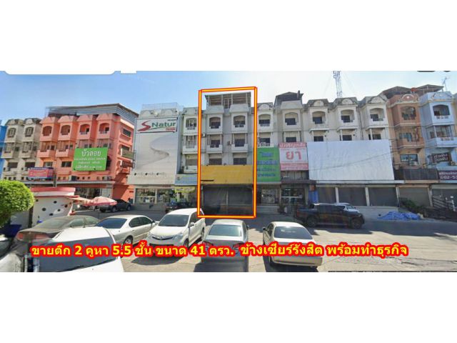 ขายตึก 2 คูหา5.5ชั้น ซอยพหลโยธิน72 ข้างเซียร์รังสิต ขนาด 41 ตรว.ตึกสวยอยู่แหล่งชุมชนพร้อมทำธุรกิจ