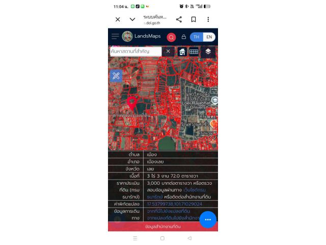 ขายที่ดิน 3.3.72 ไร่ หลังราชภัฏเลย 7,500,000 บาท