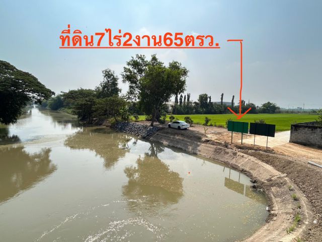 ขายที่ดินติดคลอง 7ไร่2งาน 65ตรว. *ขายไร่ๆละ2,100,000บาท ติดถนน2ด้าน อ.ลำลูกกา จ.ปทุมธานี โทร0813763803