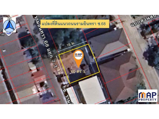 ขายด่วน ที่ดินแนวรถไฟฟ้าสายสีชมพู ซอยรามอินทรา 68