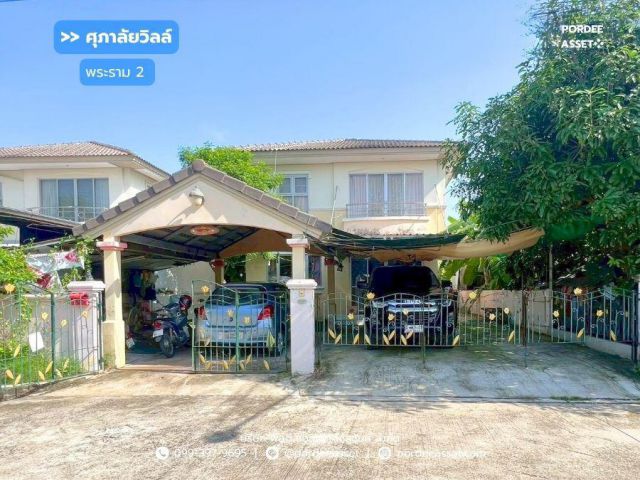 ขาย!! บ้านเดี่ยว ศุภาลัยวิลล์ พระราม 2 ( ขนาด 53 ตร.ว.) ซ. พันท้ายนรสิงห์ เมืองสมุทรสาคร ใกล้เซ็นทรัลมหาชัย