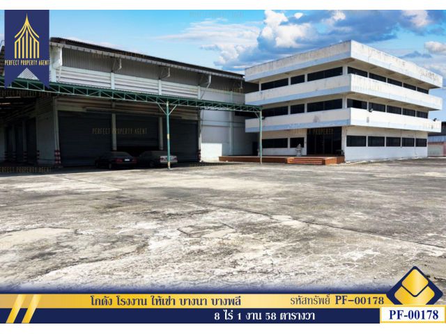โรงงาน ให้เช่า โกดังขนาด 4200 ตร.ม บางนา บางพลี กิ่งแก้ว