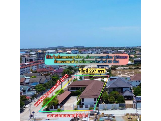 ด่วนที่ดินพร้อมอพาร์ทเม้น 20ห้อง พระยาสัจจา เหมา 18ล้าน ต.เสม็ด อ.เมือง จ.ชลบุรี ที่ดินติดถนนสองด้าน ห่างถนนพระยาสัจ120m