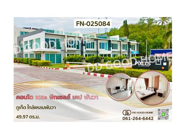 FN-025084 คอนโด เดอะ พิกเซลส์ เคป พันวา ภูเก็ต ใกล้แหลมพันวา