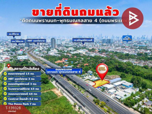 ขายที่ดินติดถนน เนื้อที่ 2 งาน 17.5 ตร.วา ตลิ่งชัน กรุงเทพมหานคร