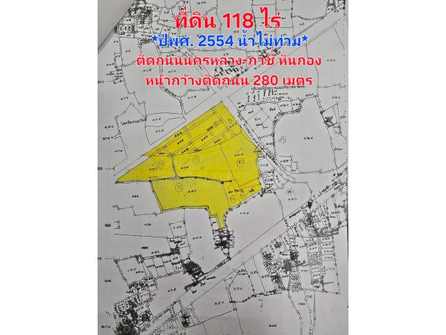 ขาย : ที่ดินเปล่า 118ไร่ หน้ากว้างติดถนน 280 เมตร ติดถนนนครหลวง-ภาชี หินกอง **ปีพ.ศ 2554 น้ำไม่ท่วม** ทำเลดี