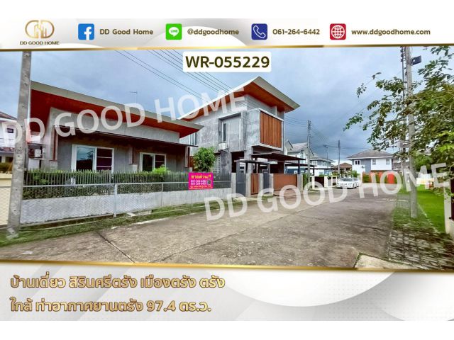 บ้านเดี่ยว สิรินศรีตรัง เมืองตรัง ตรัง ใกล้ ท่าอากาศยานตรัง