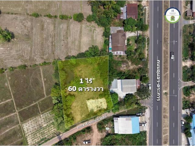 ขายที่ดินโซนใกล้โรงพยาบาล 50 พรรษาอุบลราชธานี