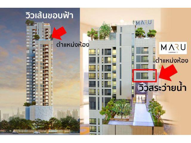 CM04425 ขาย คอนโด มารุ ลาดพร้าว 15 Maru Ladprao 15 คอนโดมิเนียม ถนนลาดพร้าว