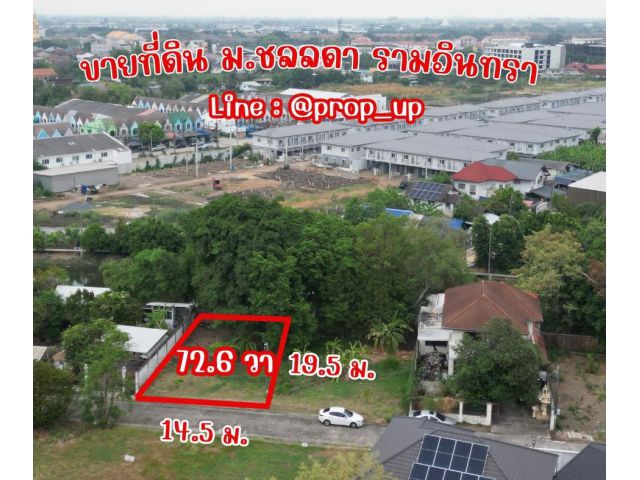 ขายที่ดินริมน้ำ 72.6 วา ม.ชลลดา รามอินทรา – สังคม L&H ในราคาที่คุ้มที่สุดในย่าน!