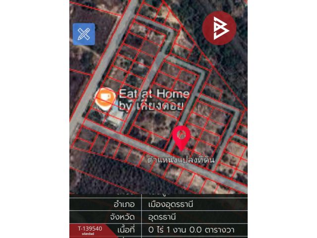 ขายที่ดิน เนื้อที่ 1 งาน โนนสูง อุดรธานี