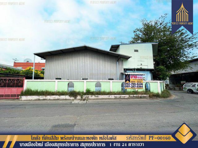 ขาย โกดัง ที่ดินสีส้ม พร้อมบ้านและหอพัก หลังโลตัส ถนนศรีนครินทร์ เทพารักษ์ บางเมืองใหม่ สมุทรปราการ