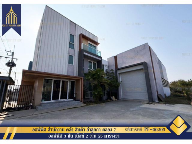 ขาย ออฟฟิศ สำนักงาน คลัง สินค้า ลำลูกกา คลอง 7