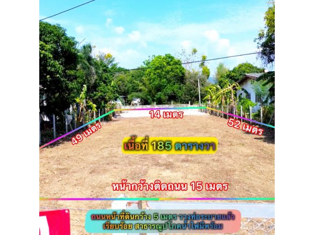 ที่ดินห้วยกะปิแปลงเล็ก 185ตรว. ขาย 3.7ล้าน ต.ห้วยกะปิ อ.เมือง จ.ชลบุรี ที่ดินถมแล้วล้อมรั้วลวดหนามกันขอบเขตไว้แล้ว