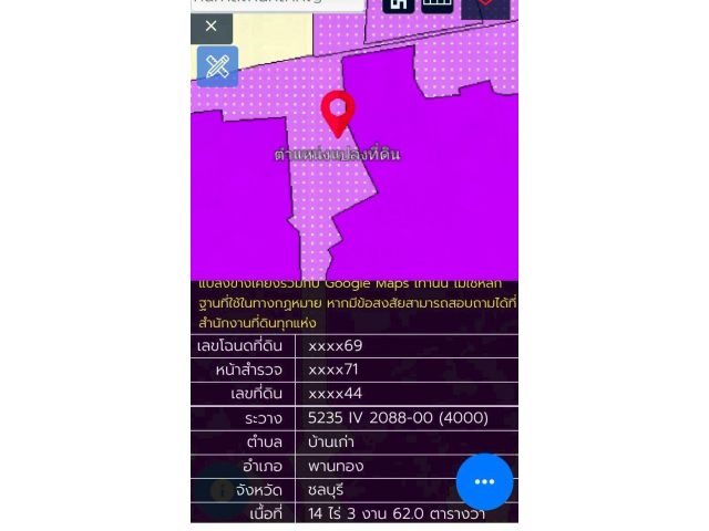 ขายที่ดินผังม่วงลาย