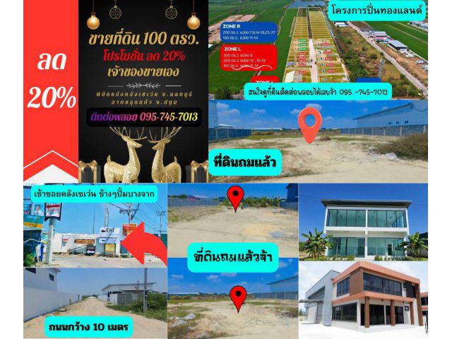 ที่ดิน+โฮมออฟฟิต