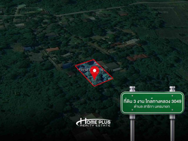 ที่ดินเปล่า ตำบลสาริกา อำเภอเมืองนครนายก ใกล้ทางหลวง 3049