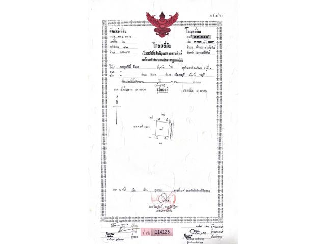 ขายที่ดินจัดสรร 100 ตารางวาใกล้ถนนเพชรเกษม