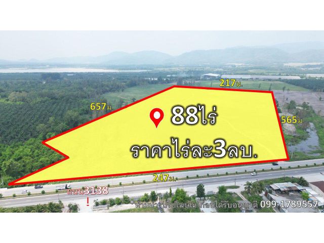 ขายที่ดิน ต.คลองกิ่ว88ไร่