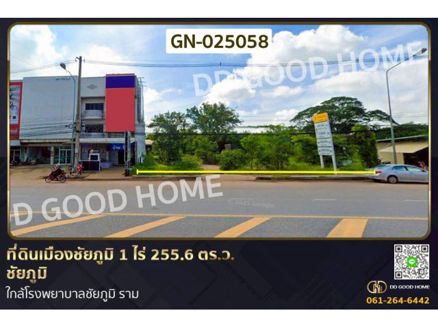 ที่ดินเมืองชัยภูมิ 1 ไร่ 255.6 ตร.ว. ชัยภูมิ ใกล้โรงพยาบาลชัยภูมิ ราม GN-025058