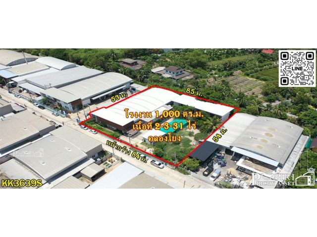 ขายโรงงานเกือบ 3 ไร่ มีพร้อมทั้งใบ รง.4 และอุปกรณ์ทุกอย่าง เส้นหลังมหิดล-คลองโยง ใกล้มอเตอร์เวย์ตัดใหม่