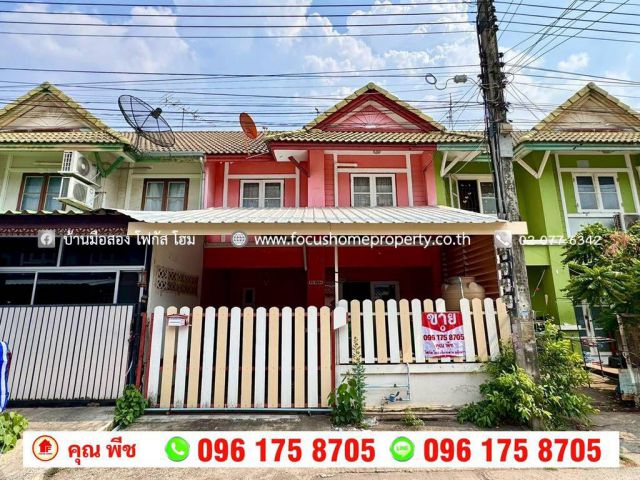 ขาย ทาวน์เฮ้าส์ 2 ชั้น หมู่บ้าน พฤกษา 13 รังสิต-คลองสาม