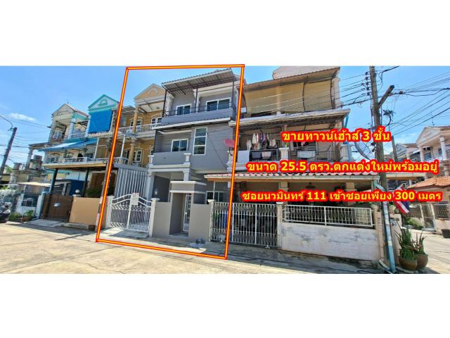 ขายทาวน์โฮม นวมินทร์ 111 แยก 1 (กรุงทอง 5) รีโนเวทใหม่ พร้อมอยู่