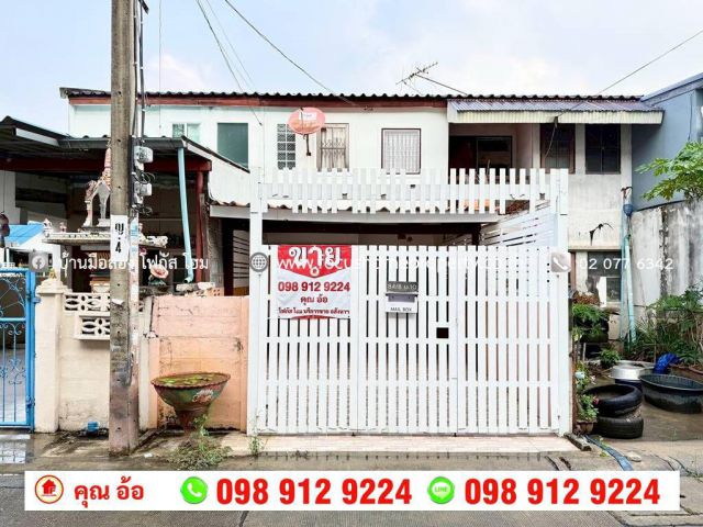 ขาย ทาวน์เฮ้าส์ หมู่บ้าน วิสาหกิจ บางกร่าง 18 นนทบุรี