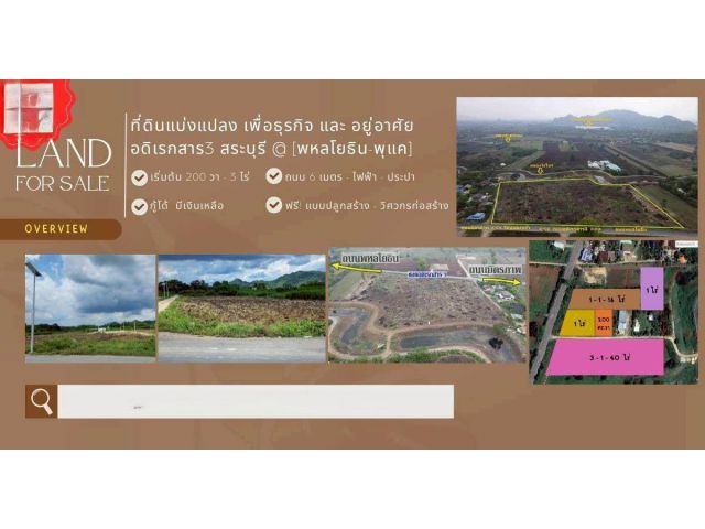 ขายที่ดินตากอากาศ พร้อมสาธารณูปโภค #โฉนดครุฑแดง #เหมาะลงทุนสร้าง พูลวิลล่า รีสอร์ท ท่ามกลางขุนเขา คาเฟ่ พลูวิลล่า บ้านตา