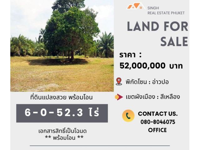 ** LAND FOR SALE ** ที่ดินเปล่า 6-0-52.3 ไร่ ( ป่าคลอก - อ่าวปอ )