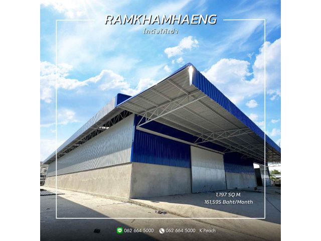ให้เช่า โกดังสร้างใหม่ 1,197 ตร.ม.  รามคำแหง มีนบุรี เสรีไทย รามอินทรา ใกล้ทางด่วนบางนา