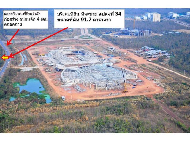 ขายที่ดินอยู่หน้าม.ราชภัฏฯอุดร (สามพร้าว) ขนาด 91.7 ตรว.