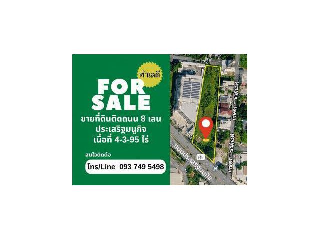 ขายที่ดินติดถนนประเสริฐมนูกิจ 4-3-95 ไร่ ใกล้เลียบด่วเอกมัย-รามอินทรา 460 ม. ทำเลเกษตร-นวมินทร์ เหมาะพัฒนาโครงการ